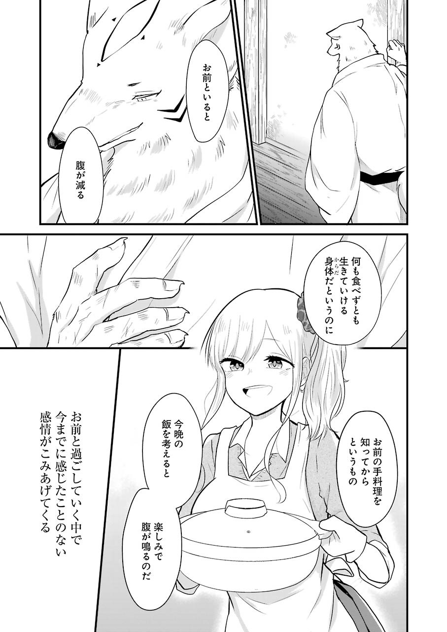 Yome no Manimani - Chapter 32 - Page 11