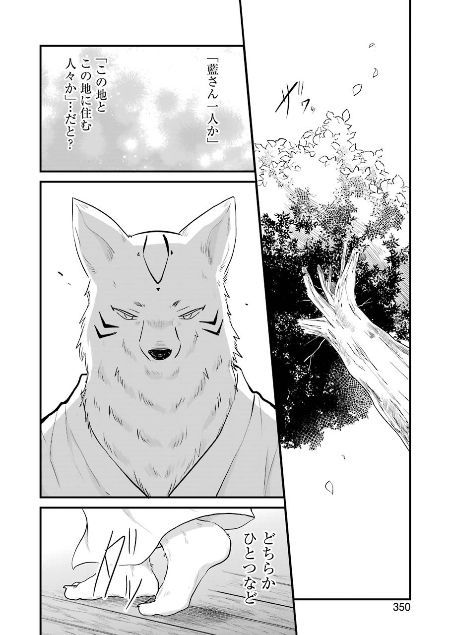 Yome no Manimani - Chapter 32 - Page 12