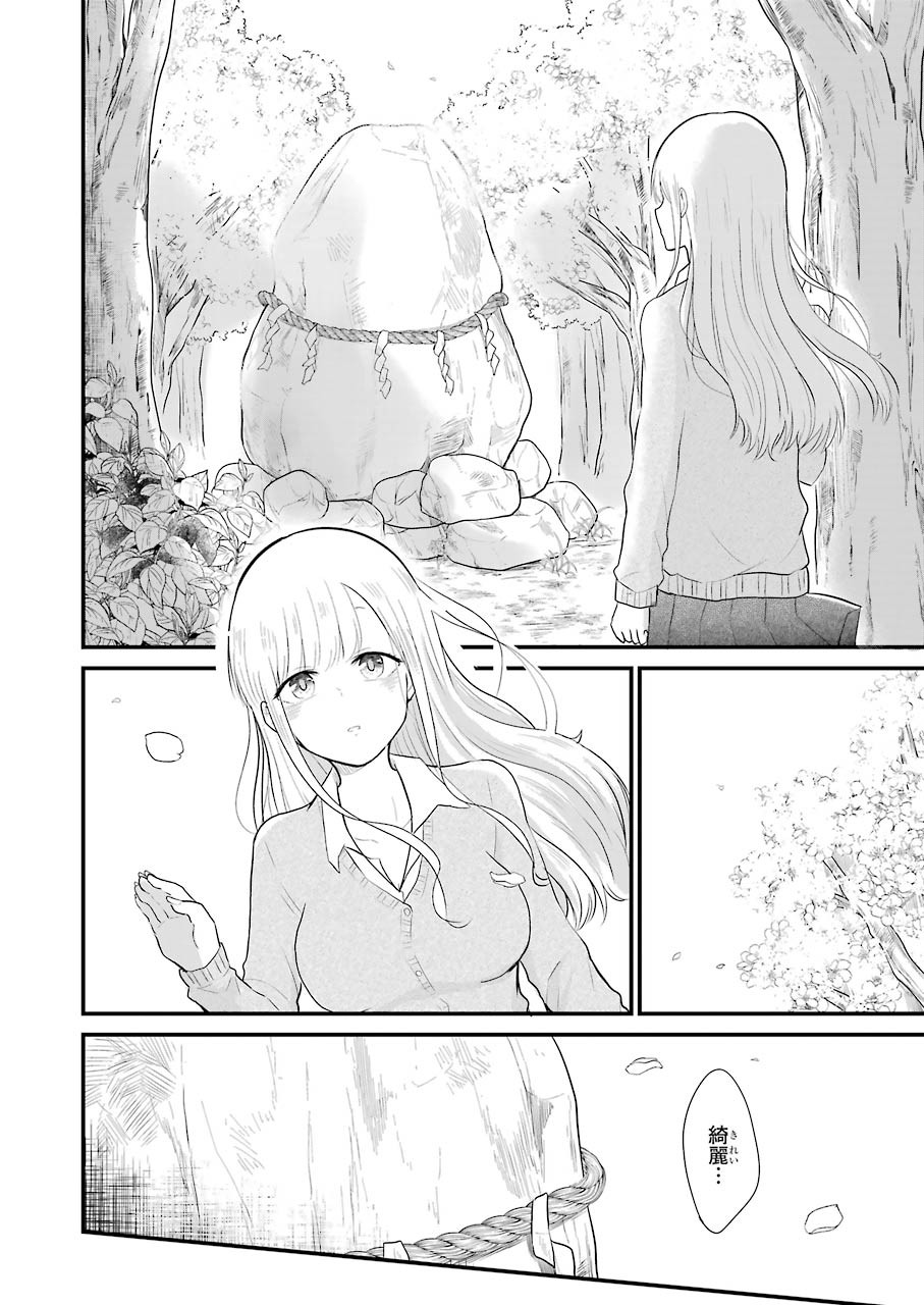 Yome no Manimani - Chapter 32 - Page 14