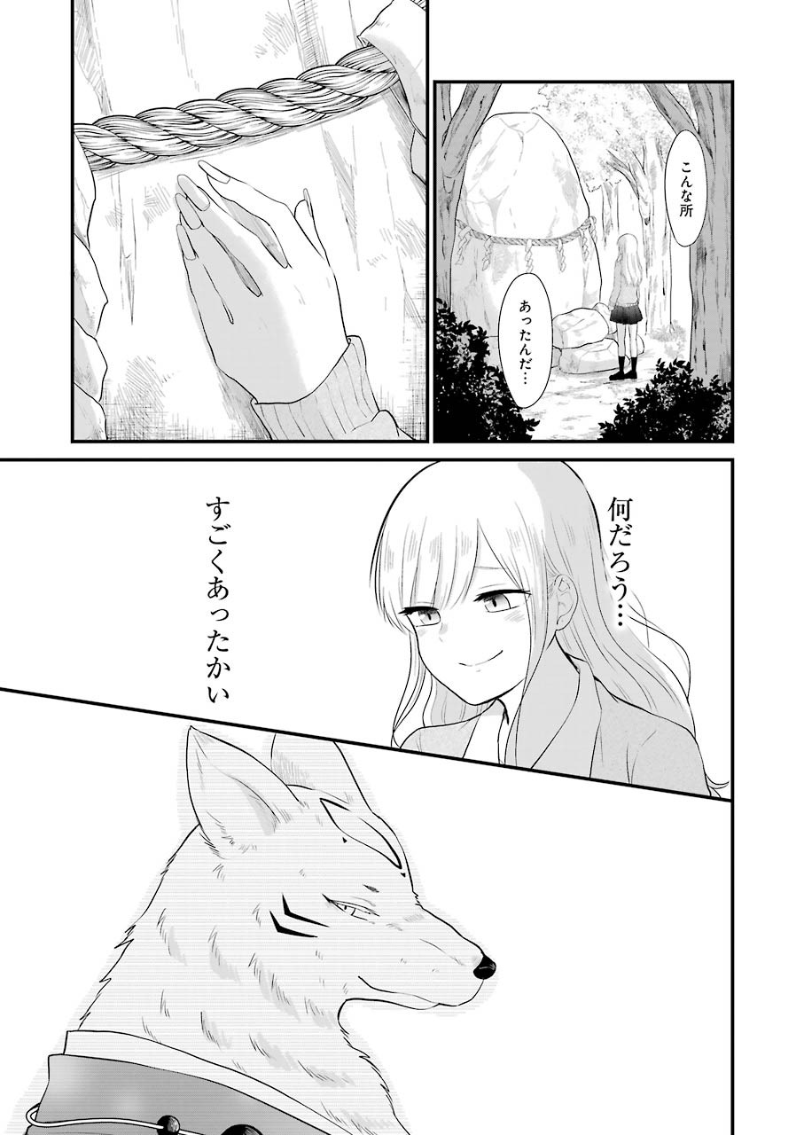 Yome no Manimani - Chapter 32 - Page 15