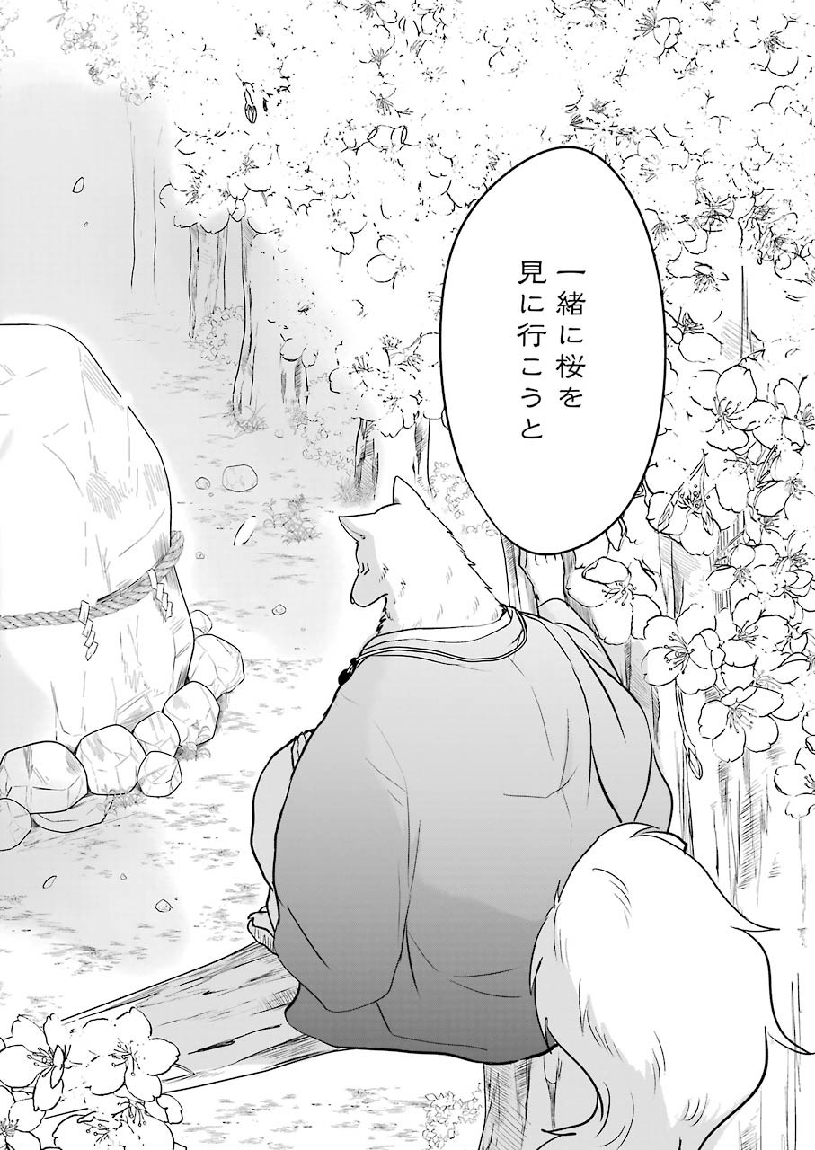 Yome no Manimani - Chapter 32 - Page 18