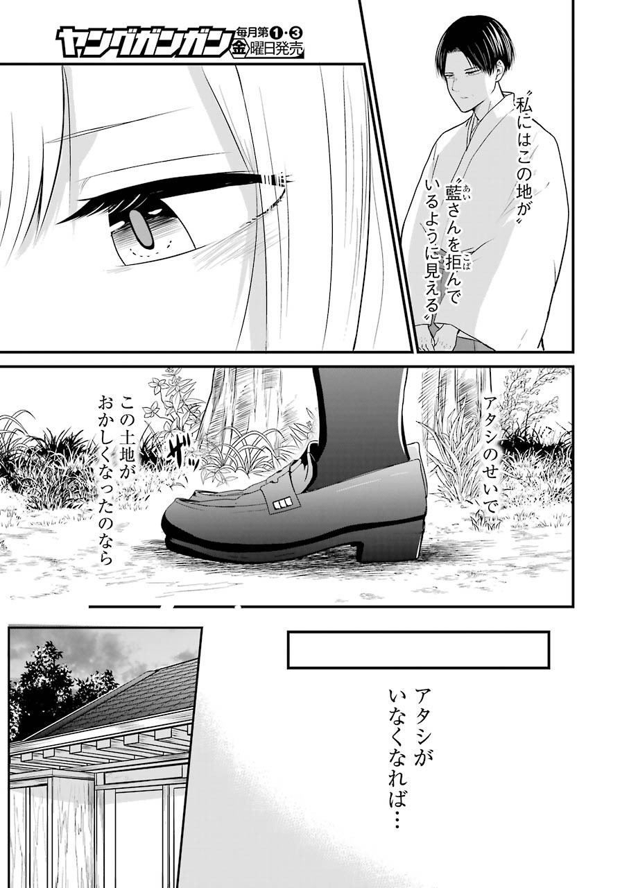 Yome no Manimani - Chapter 32 - Page 3