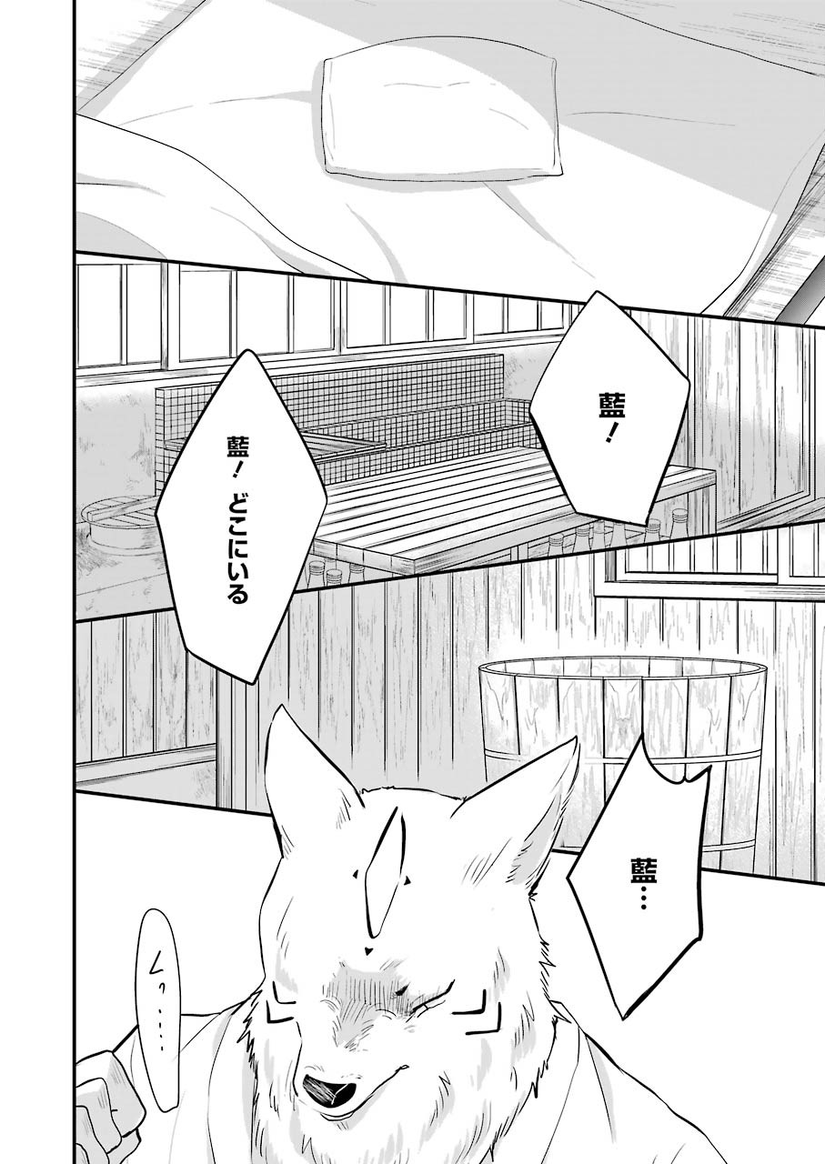 Yome no Manimani - Chapter 32 - Page 4