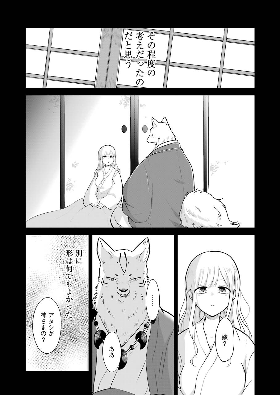 Yome no Manimani - Chapter 32 - Page 7