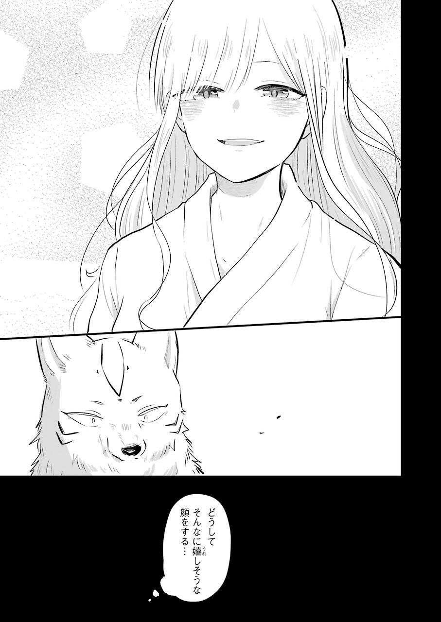 Yome no Manimani - Chapter 32 - Page 9