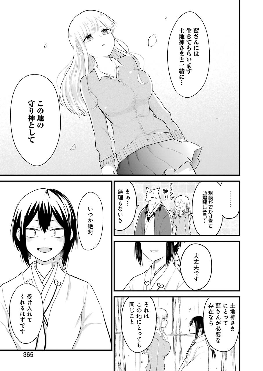 Yome no Manimani - Chapter 33 - Page 11