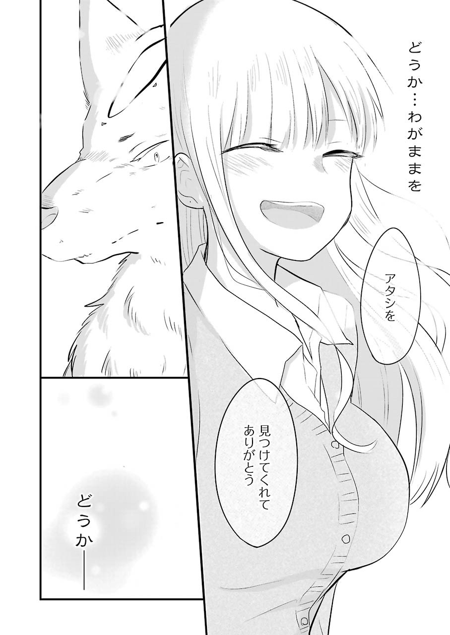 Yome no Manimani - Chapter 33 - Page 18