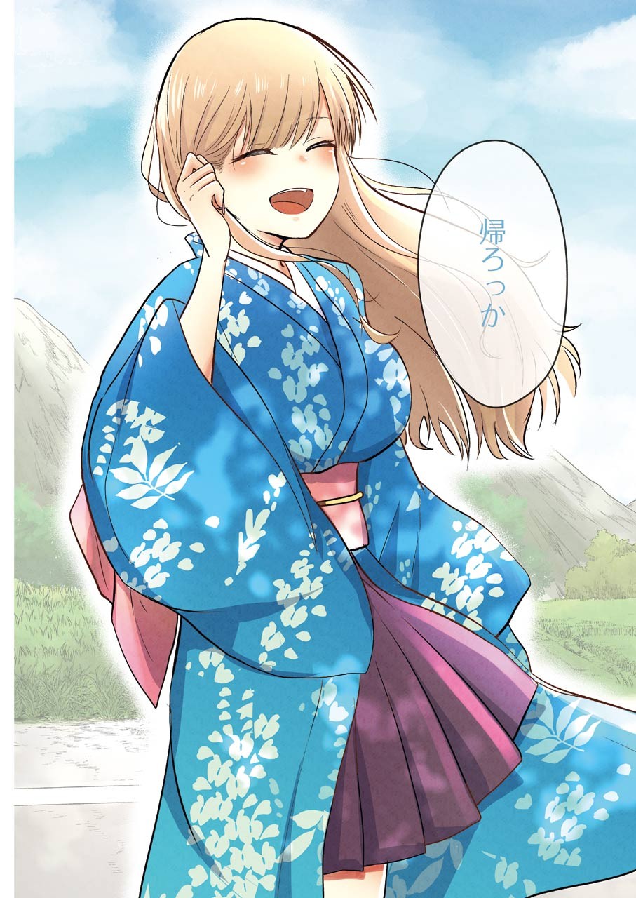 Yome no Manimani - Chapter 33 - Page 27