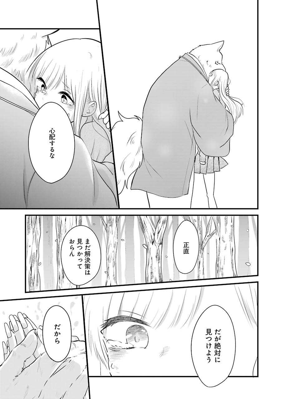 Yome no Manimani - Chapter 33 - Page 5