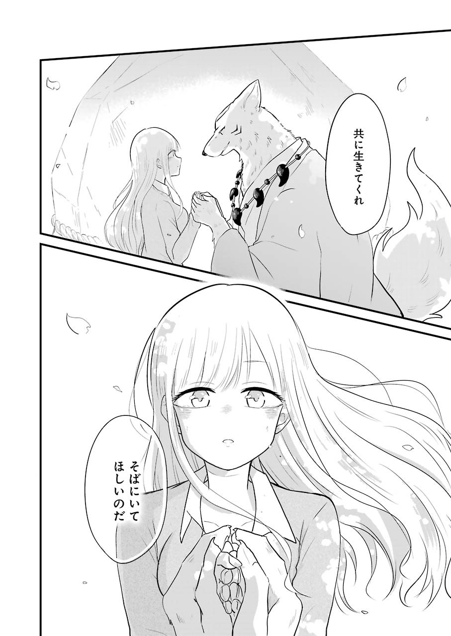 Yome no Manimani - Chapter 33 - Page 6