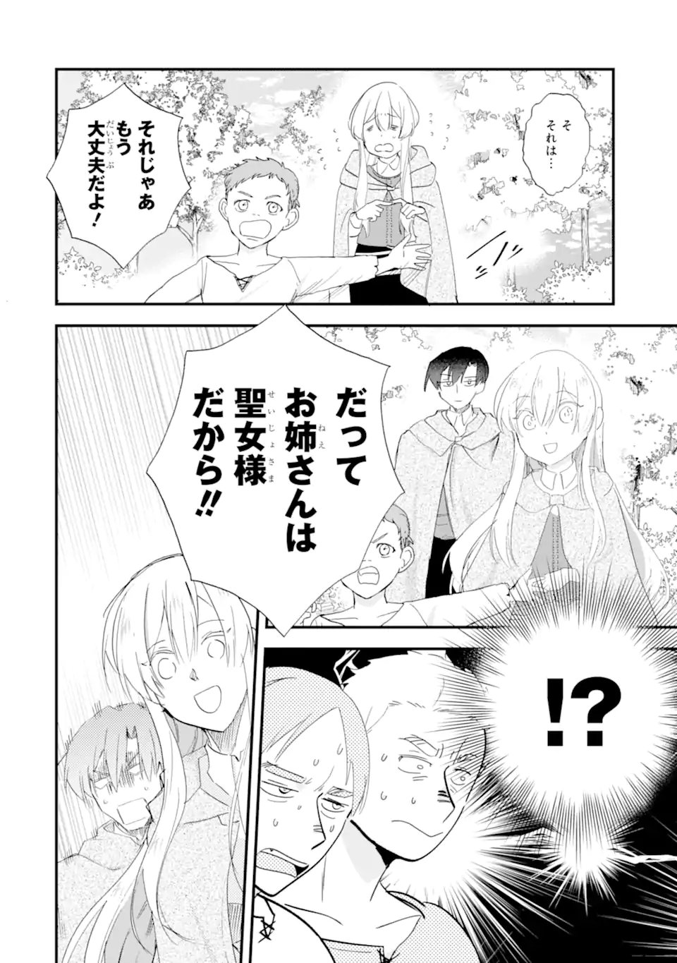 Yomei Wazuka Dakara to Tsuihou Sareta Seijo desu ga, Junrei no Tabi ni Detara Chou Kenkou ni Narimashita - Chapter 10.1 - Page 10