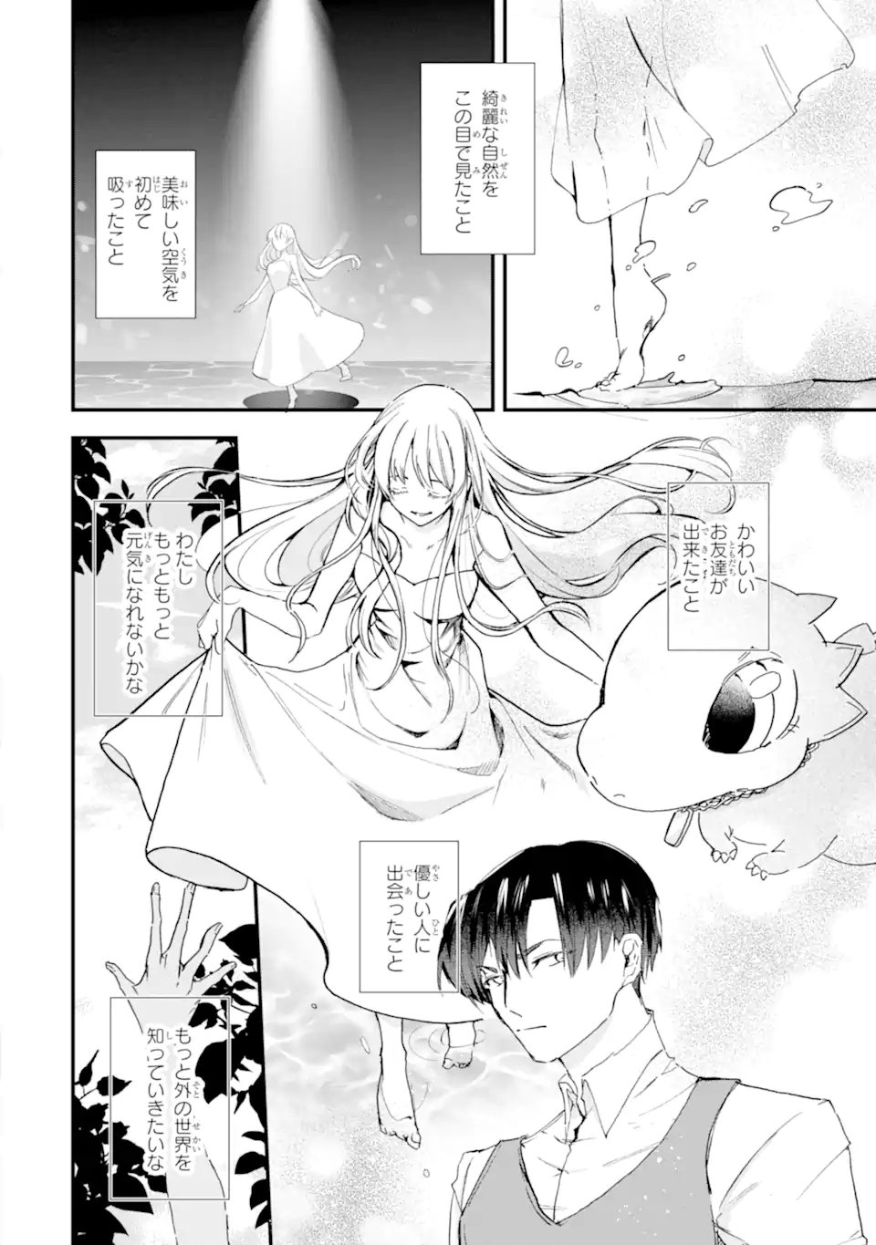 Yomei Wazuka Dakara to Tsuihou Sareta Seijo desu ga, Junrei no Tabi ni Detara Chou Kenkou ni Narimashita - Chapter 10.1 - Page 2