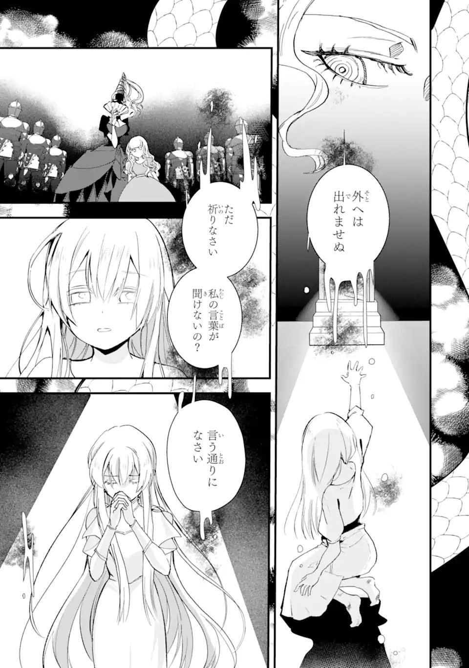 Yomei Wazuka Dakara to Tsuihou Sareta Seijo desu ga, Junrei no Tabi ni Detara Chou Kenkou ni Narimashita - Chapter 10.1 - Page 3