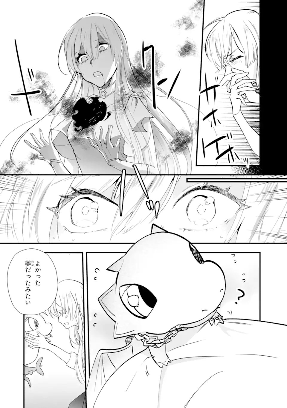 Yomei Wazuka Dakara to Tsuihou Sareta Seijo desu ga, Junrei no Tabi ni Detara Chou Kenkou ni Narimashita - Chapter 10.1 - Page 4