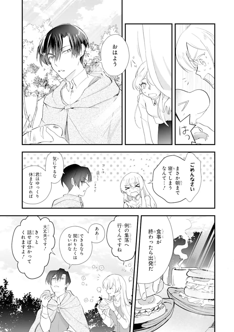 Yomei Wazuka Dakara to Tsuihou Sareta Seijo desu ga, Junrei no Tabi ni Detara Chou Kenkou ni Narimashita - Chapter 10.1 - Page 5