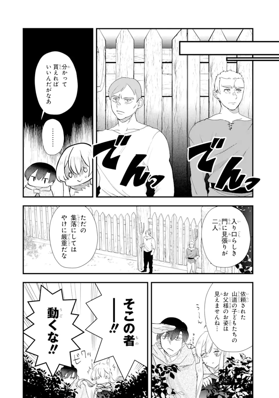 Yomei Wazuka Dakara to Tsuihou Sareta Seijo desu ga, Junrei no Tabi ni Detara Chou Kenkou ni Narimashita - Chapter 10.1 - Page 6