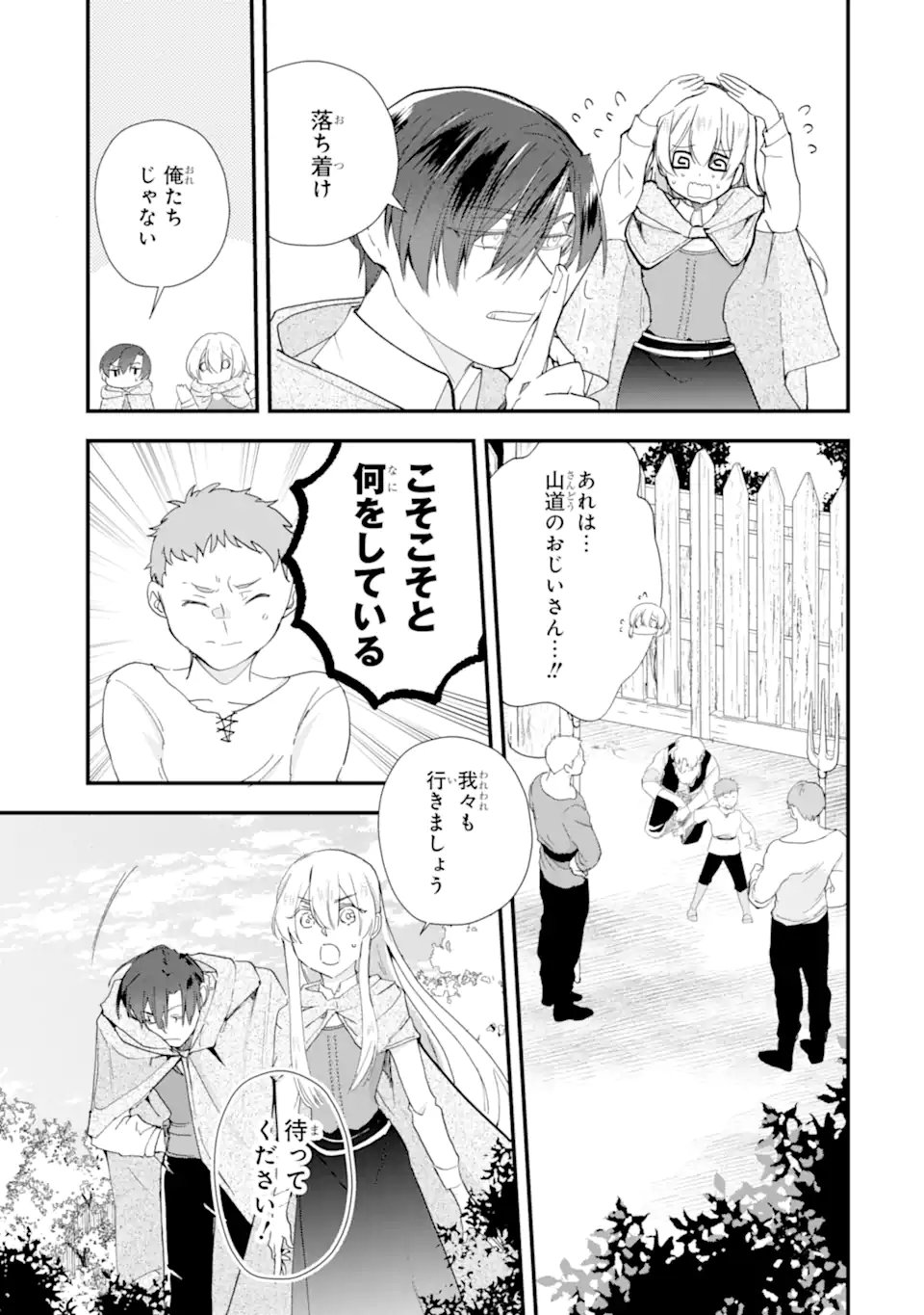 Yomei Wazuka Dakara to Tsuihou Sareta Seijo desu ga, Junrei no Tabi ni Detara Chou Kenkou ni Narimashita - Chapter 10.1 - Page 7