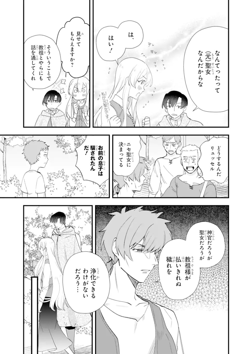 Yomei Wazuka Dakara to Tsuihou Sareta Seijo desu ga, Junrei no Tabi ni Detara Chou Kenkou ni Narimashita - Chapter 10.2 - Page 11