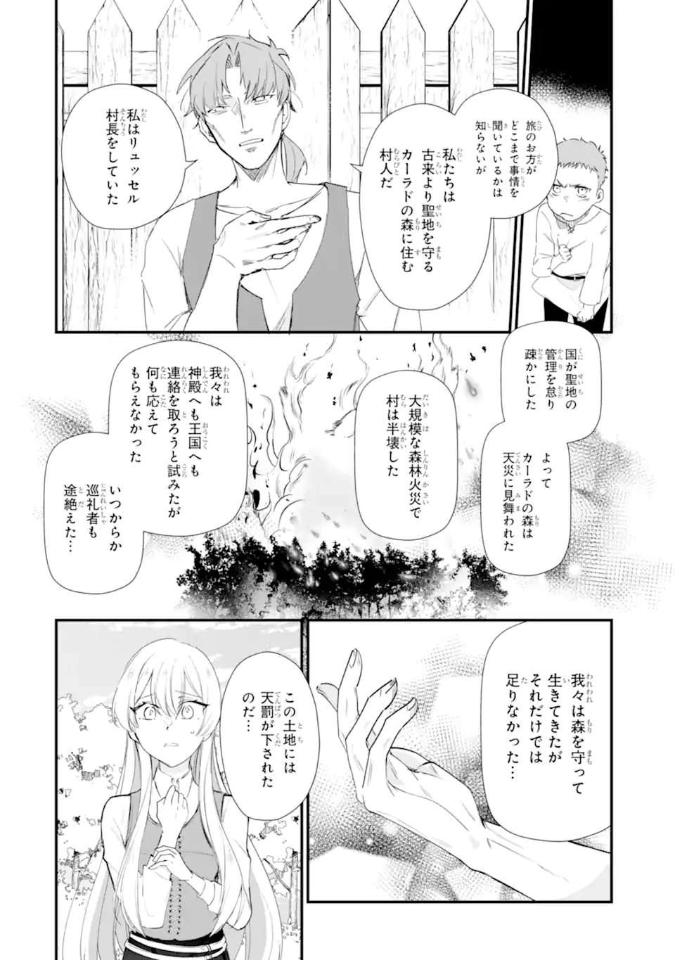 Yomei Wazuka Dakara to Tsuihou Sareta Seijo desu ga, Junrei no Tabi ni Detara Chou Kenkou ni Narimashita - Chapter 10.2 - Page 4