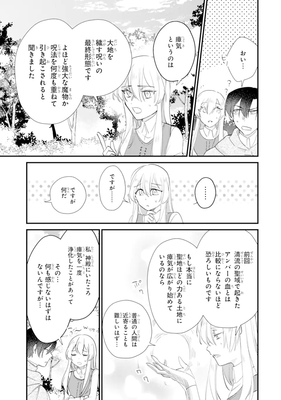 Yomei Wazuka Dakara to Tsuihou Sareta Seijo desu ga, Junrei no Tabi ni Detara Chou Kenkou ni Narimashita - Chapter 10.2 - Page 7