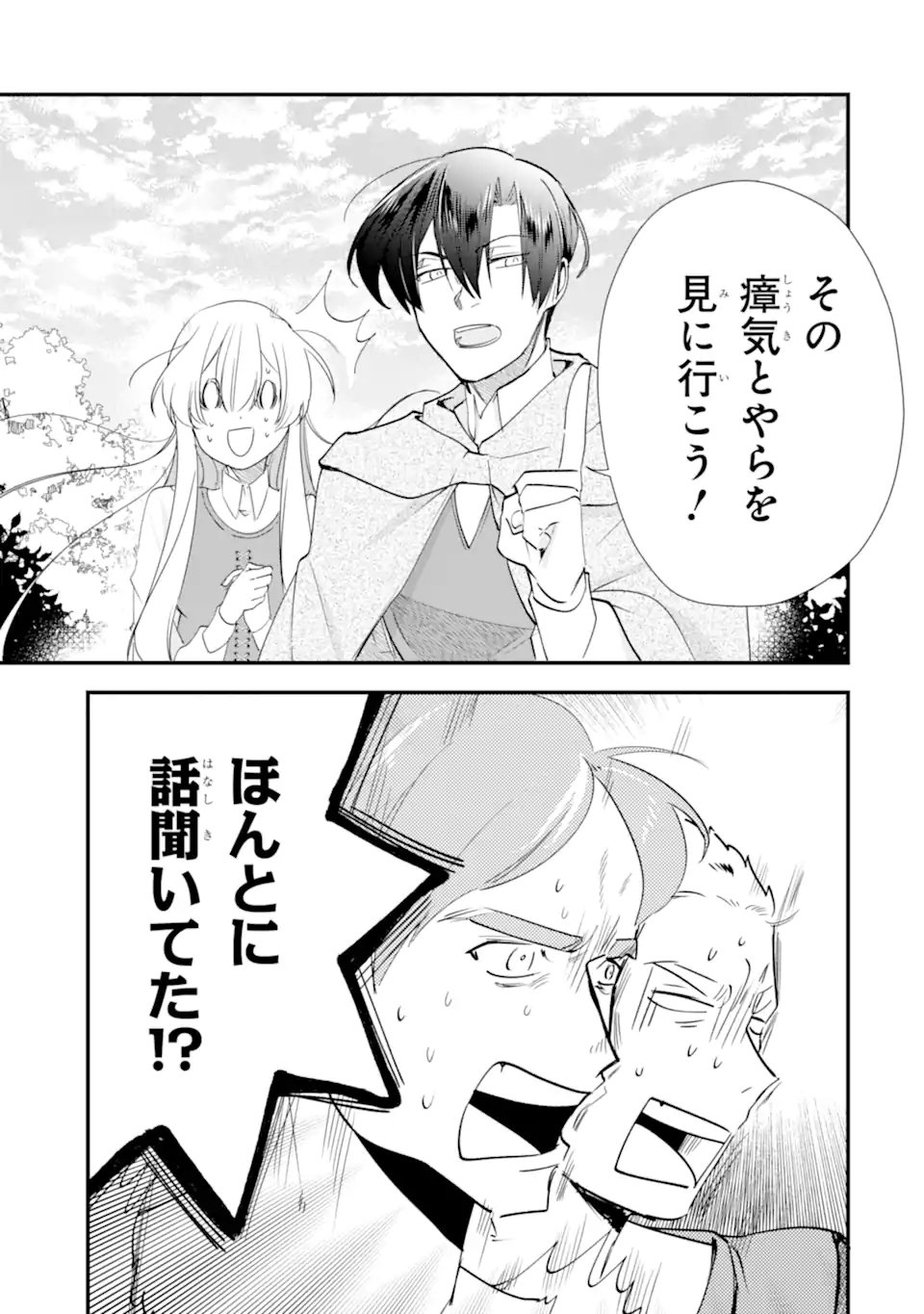 Yomei Wazuka Dakara to Tsuihou Sareta Seijo desu ga, Junrei no Tabi ni Detara Chou Kenkou ni Narimashita - Chapter 10.2 - Page 9