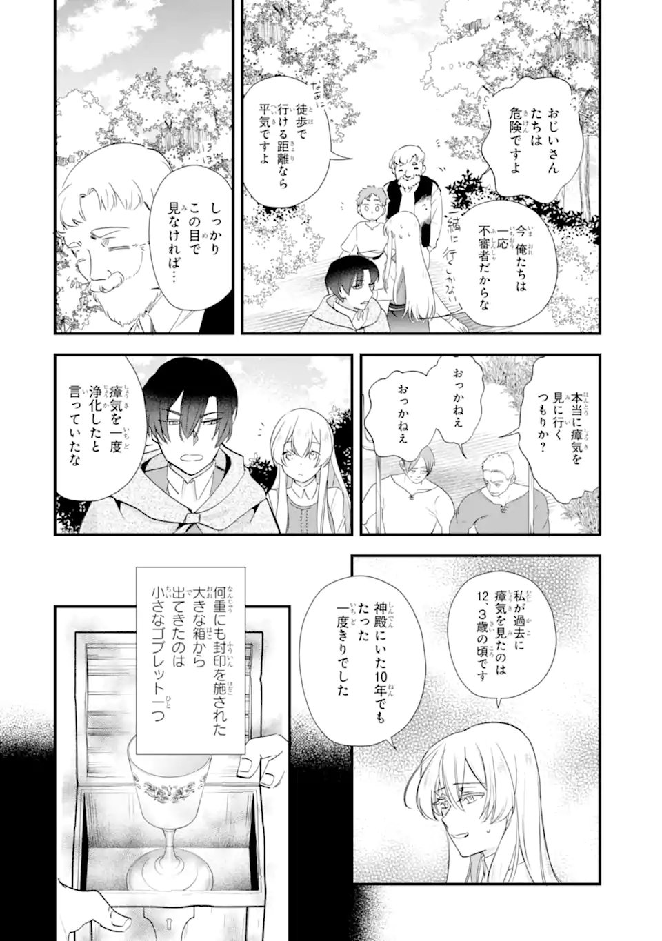 Yomei Wazuka Dakara to Tsuihou Sareta Seijo desu ga, Junrei no Tabi ni Detara Chou Kenkou ni Narimashita - Chapter 10.3 - Page 1