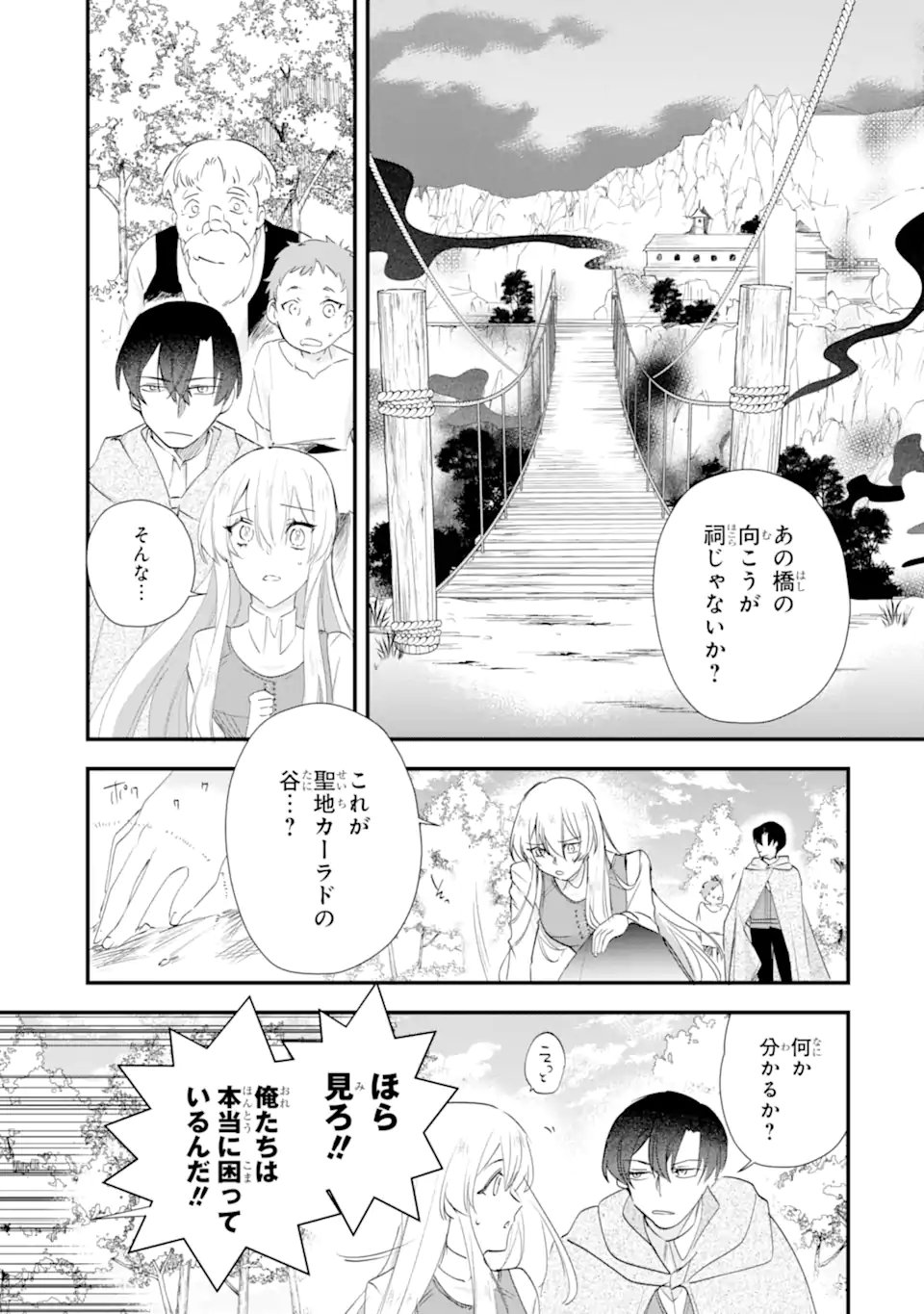 Yomei Wazuka Dakara to Tsuihou Sareta Seijo desu ga, Junrei no Tabi ni Detara Chou Kenkou ni Narimashita - Chapter 10.3 - Page 4
