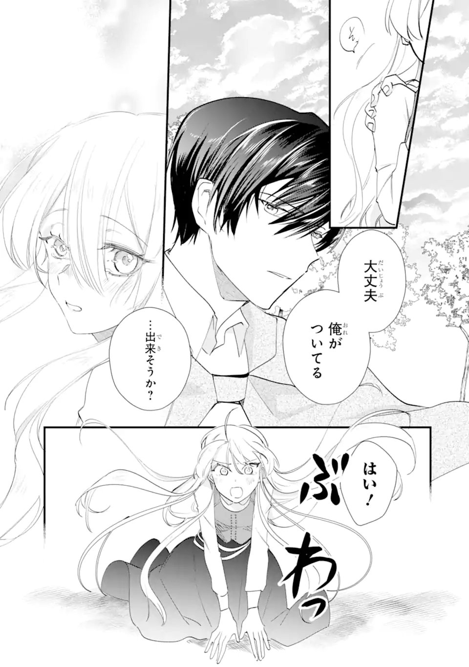 Yomei Wazuka Dakara to Tsuihou Sareta Seijo desu ga, Junrei no Tabi ni Detara Chou Kenkou ni Narimashita - Chapter 10.3 - Page 6