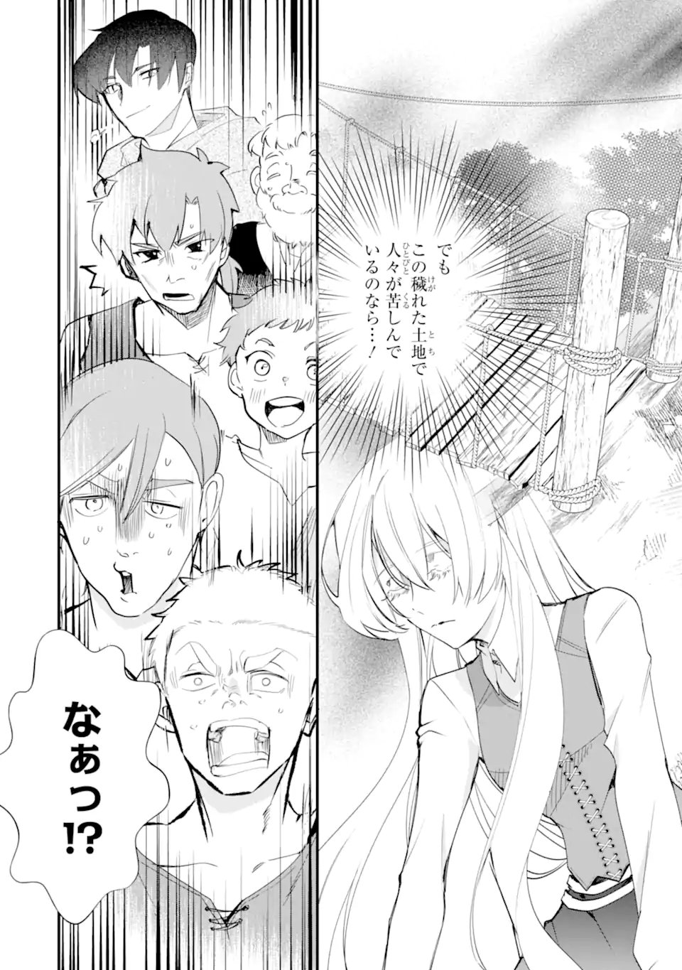 Yomei Wazuka Dakara to Tsuihou Sareta Seijo desu ga, Junrei no Tabi ni Detara Chou Kenkou ni Narimashita - Chapter 10.3 - Page 8