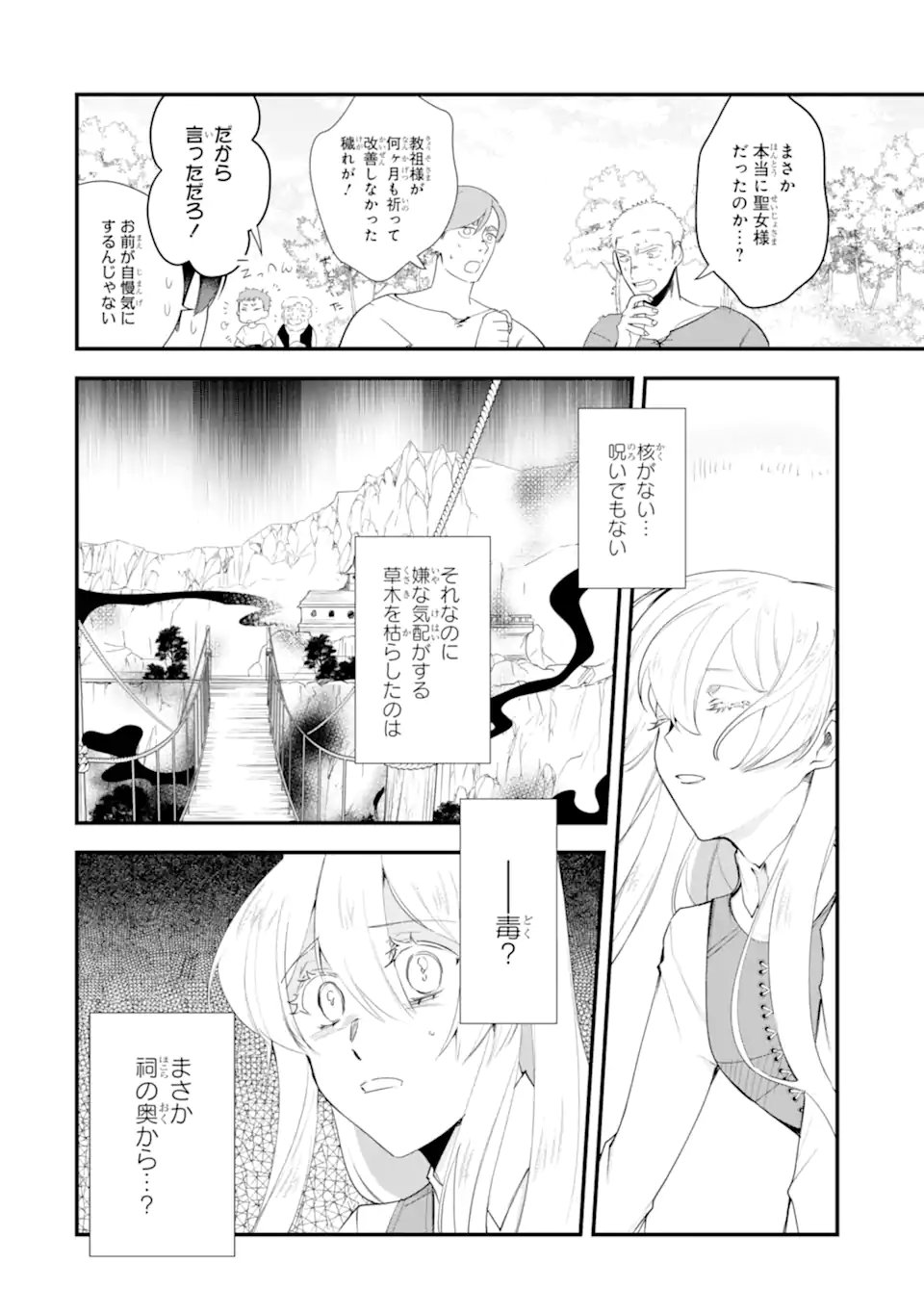 Yomei Wazuka Dakara to Tsuihou Sareta Seijo desu ga, Junrei no Tabi ni Detara Chou Kenkou ni Narimashita - Chapter 10.3 - Page 9