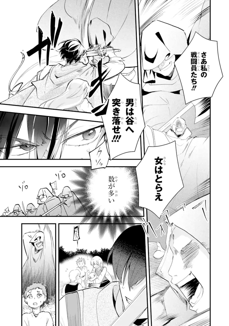 Yomei Wazuka Dakara to Tsuihou Sareta Seijo desu ga, Junrei no Tabi ni Detara Chou Kenkou ni Narimashita - Chapter 10.4 - Page 1