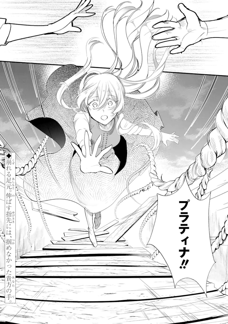 Yomei Wazuka Dakara to Tsuihou Sareta Seijo desu ga, Junrei no Tabi ni Detara Chou Kenkou ni Narimashita - Chapter 10.4 - Page 12