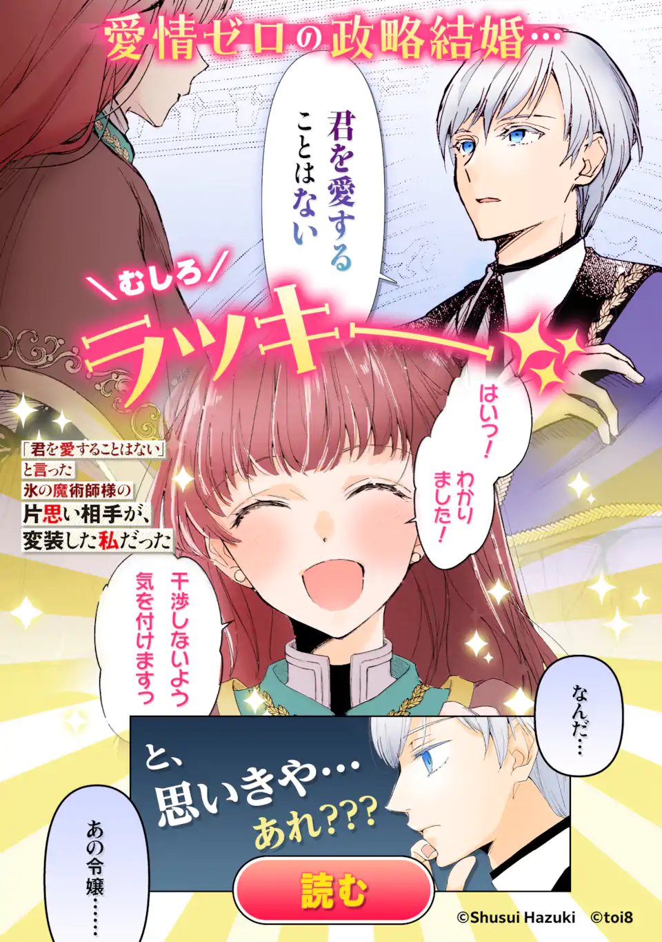 Yomei Wazuka Dakara to Tsuihou Sareta Seijo desu ga, Junrei no Tabi ni Detara Chou Kenkou ni Narimashita - Chapter 10.4 - Page 16