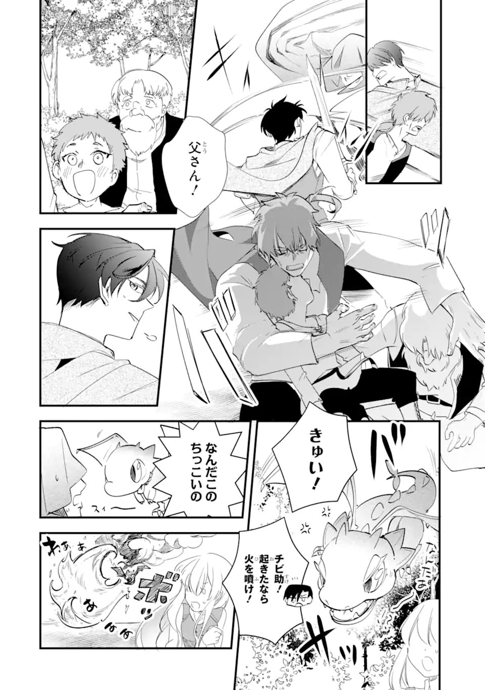 Yomei Wazuka Dakara to Tsuihou Sareta Seijo desu ga, Junrei no Tabi ni Detara Chou Kenkou ni Narimashita - Chapter 10.4 - Page 2