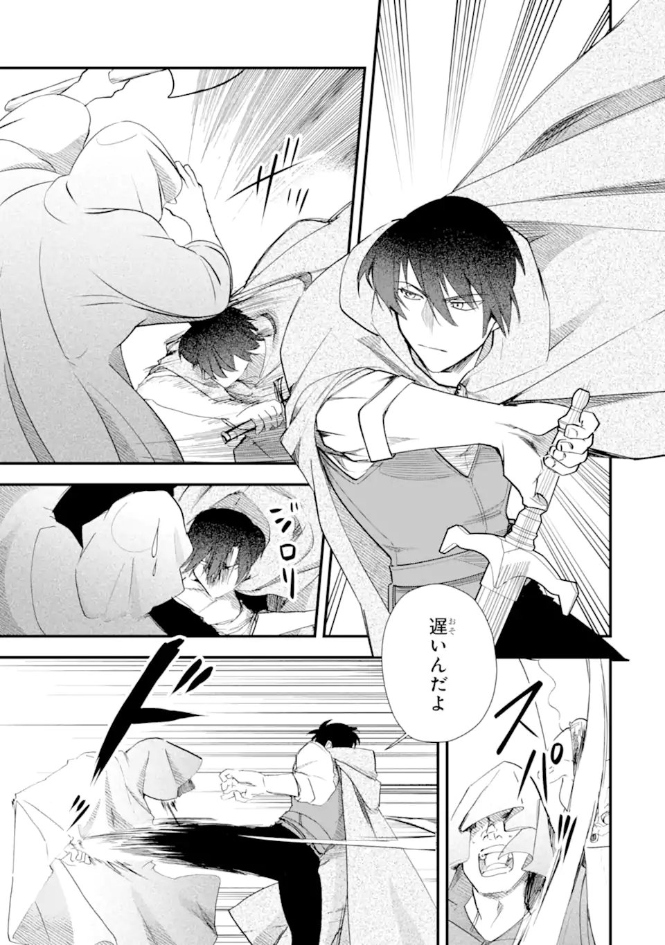 Yomei Wazuka Dakara to Tsuihou Sareta Seijo desu ga, Junrei no Tabi ni Detara Chou Kenkou ni Narimashita - Chapter 10.4 - Page 3