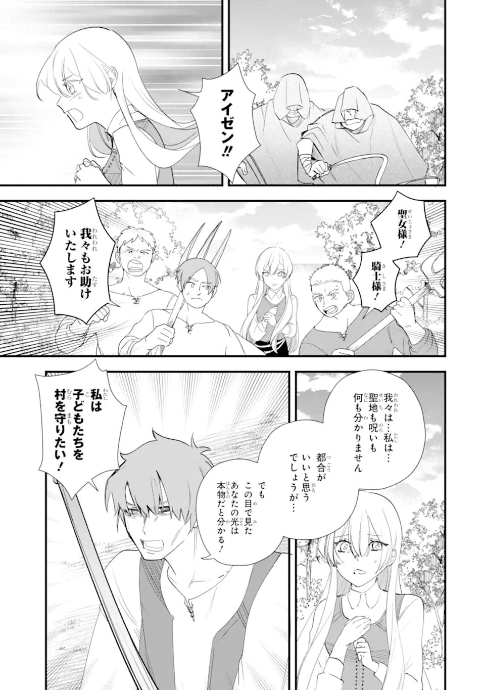 Yomei Wazuka Dakara to Tsuihou Sareta Seijo desu ga, Junrei no Tabi ni Detara Chou Kenkou ni Narimashita - Chapter 10.4 - Page 5