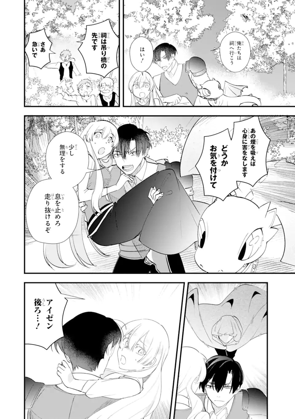 Yomei Wazuka Dakara to Tsuihou Sareta Seijo desu ga, Junrei no Tabi ni Detara Chou Kenkou ni Narimashita - Chapter 10.4 - Page 6