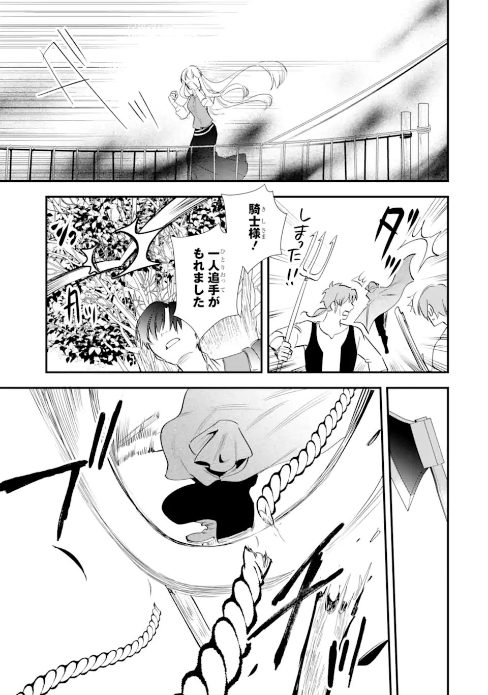 Yomei Wazuka Dakara to Tsuihou Sareta Seijo desu ga, Junrei no Tabi ni Detara Chou Kenkou ni Narimashita - Chapter 10.4 - Page 9