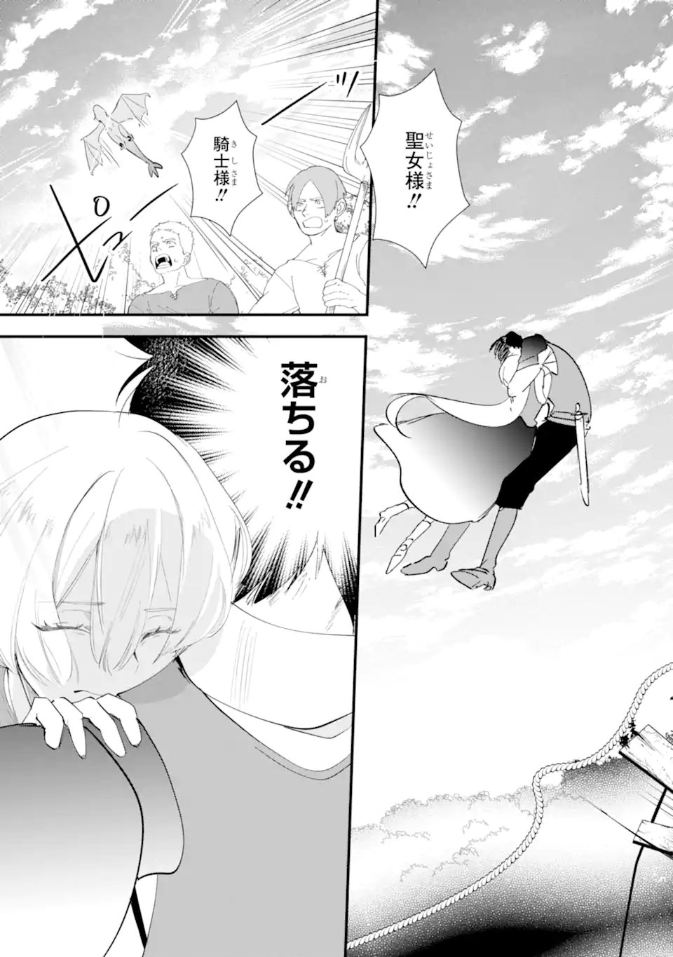 Yomei Wazuka Dakara to Tsuihou Sareta Seijo desu ga, Junrei no Tabi ni Detara Chou Kenkou ni Narimashita - Chapter 11.1 - Page 3