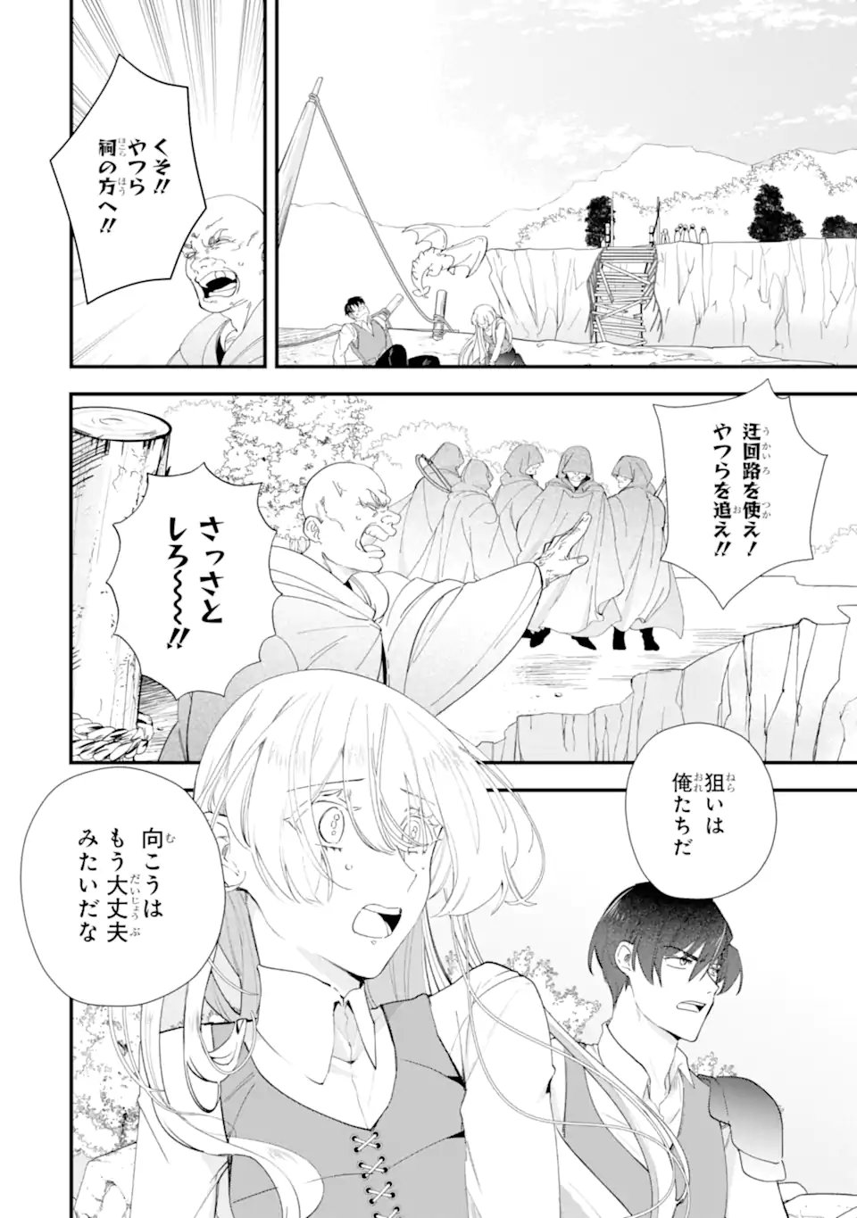 Yomei Wazuka Dakara to Tsuihou Sareta Seijo desu ga, Junrei no Tabi ni Detara Chou Kenkou ni Narimashita - Chapter 11.1 - Page 6