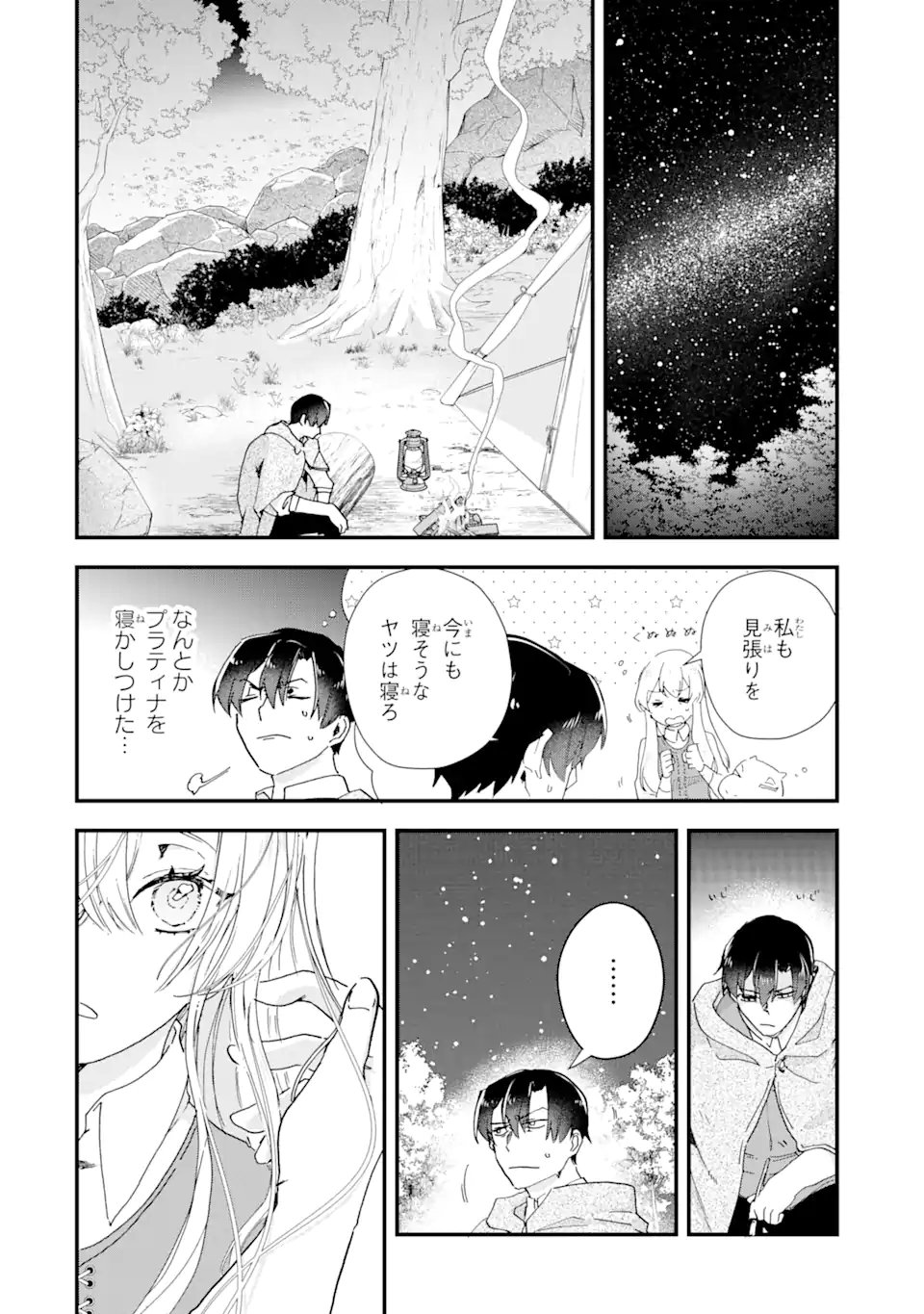 Yomei Wazuka Dakara to Tsuihou Sareta Seijo desu ga, Junrei no Tabi ni Detara Chou Kenkou ni Narimashita - Chapter 9.3 - Page 1