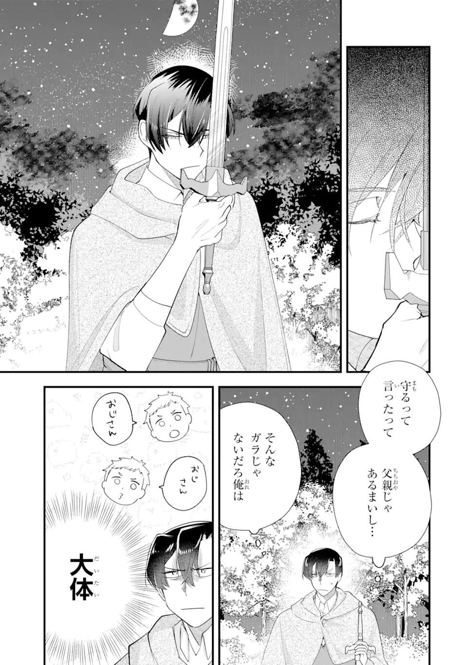 Yomei Wazuka Dakara to Tsuihou Sareta Seijo desu ga, Junrei no Tabi ni Detara Chou Kenkou ni Narimashita - Chapter 9.3 - Page 10