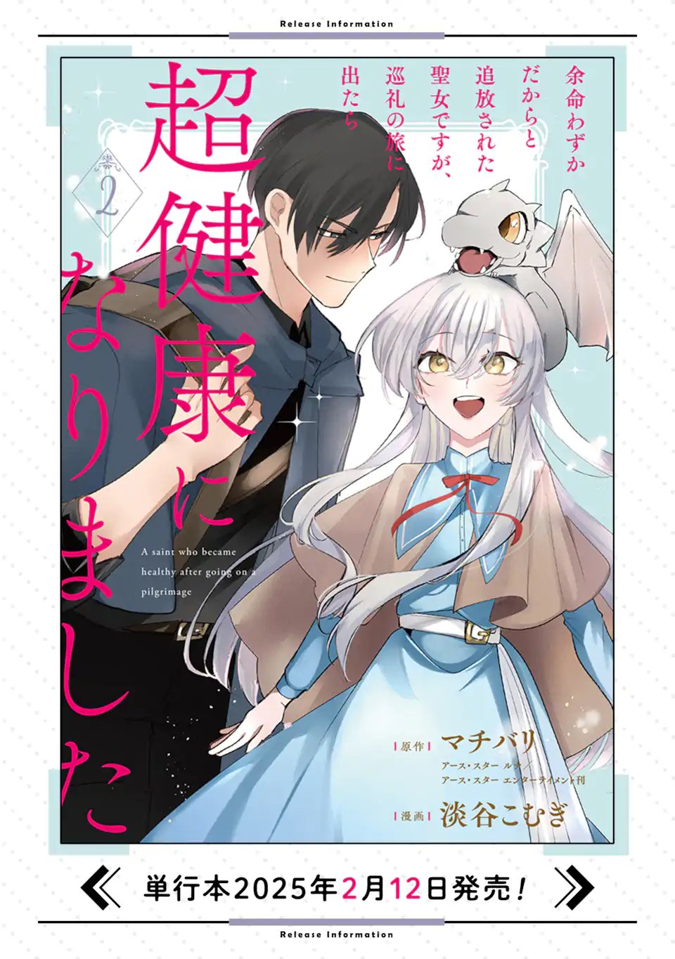 Yomei Wazuka Dakara to Tsuihou Sareta Seijo desu ga, Junrei no Tabi ni Detara Chou Kenkou ni Narimashita - Chapter 9.3 - Page 12