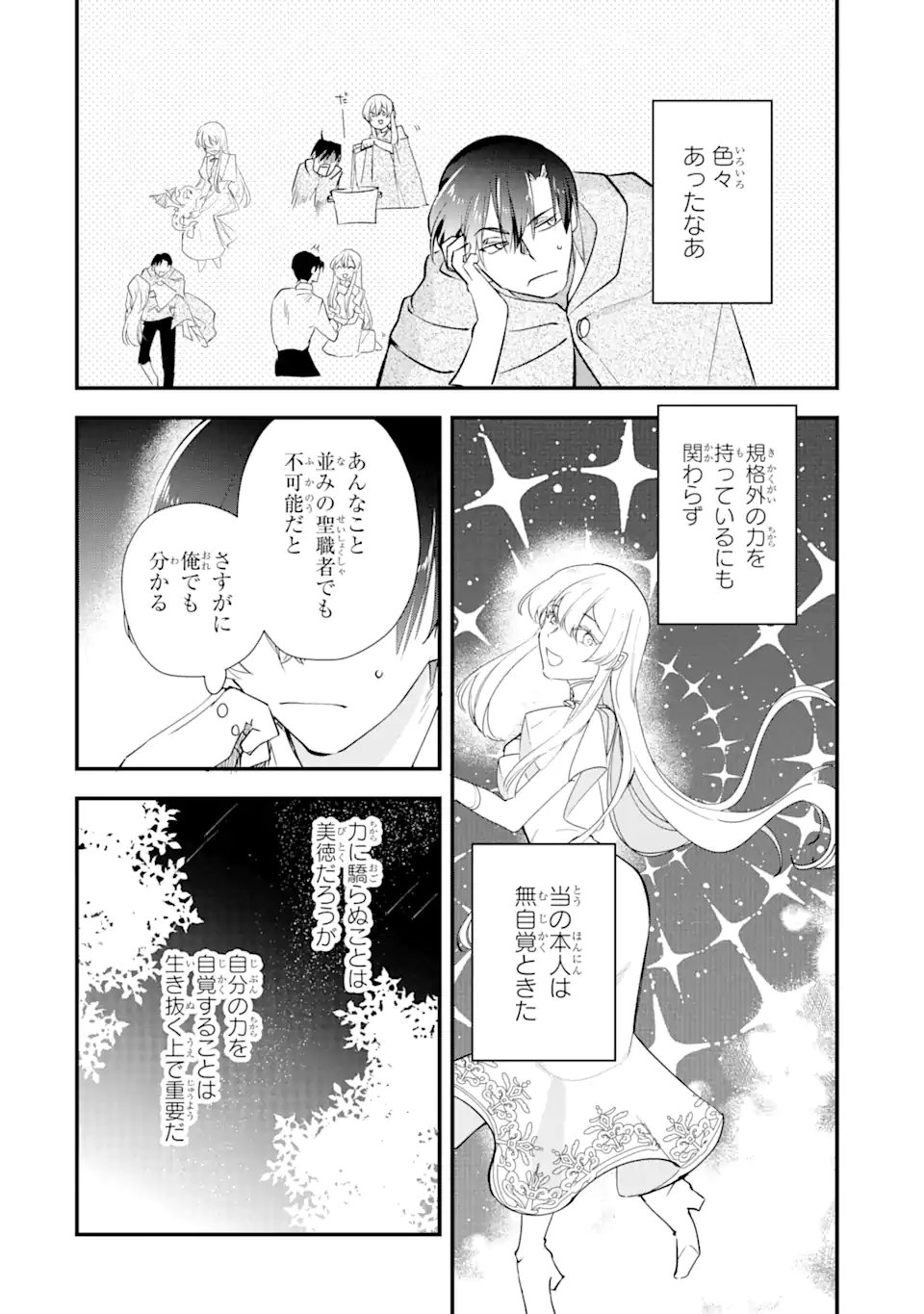 Yomei Wazuka Dakara to Tsuihou Sareta Seijo desu ga, Junrei no Tabi ni Detara Chou Kenkou ni Narimashita - Chapter 9.3 - Page 3