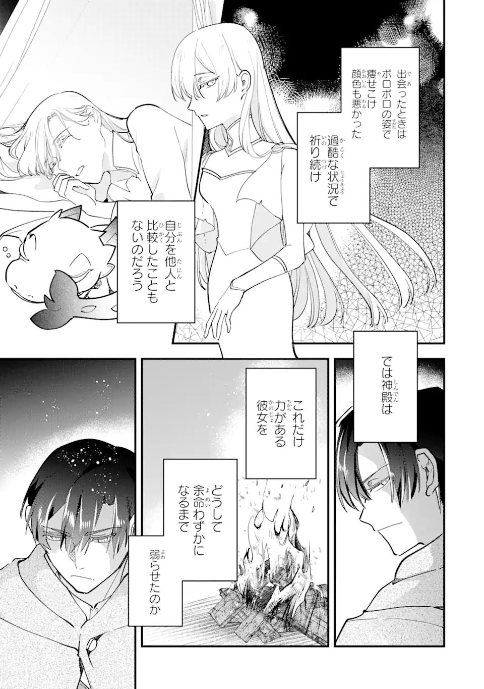 Yomei Wazuka Dakara to Tsuihou Sareta Seijo desu ga, Junrei no Tabi ni Detara Chou Kenkou ni Narimashita - Chapter 9.3 - Page 4