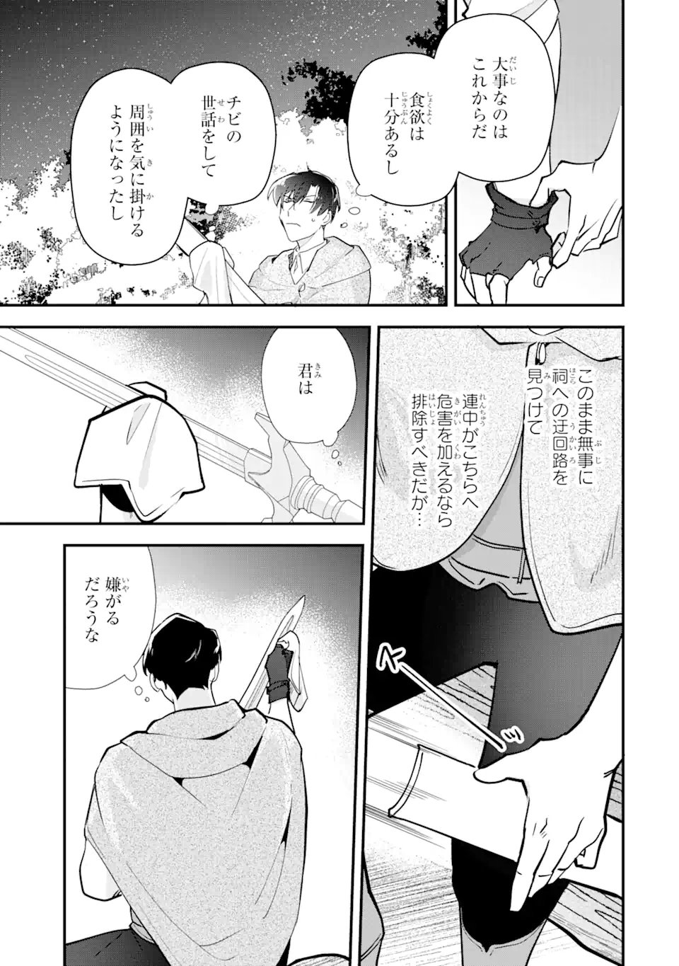 Yomei Wazuka Dakara to Tsuihou Sareta Seijo desu ga, Junrei no Tabi ni Detara Chou Kenkou ni Narimashita - Chapter 9.3 - Page 6