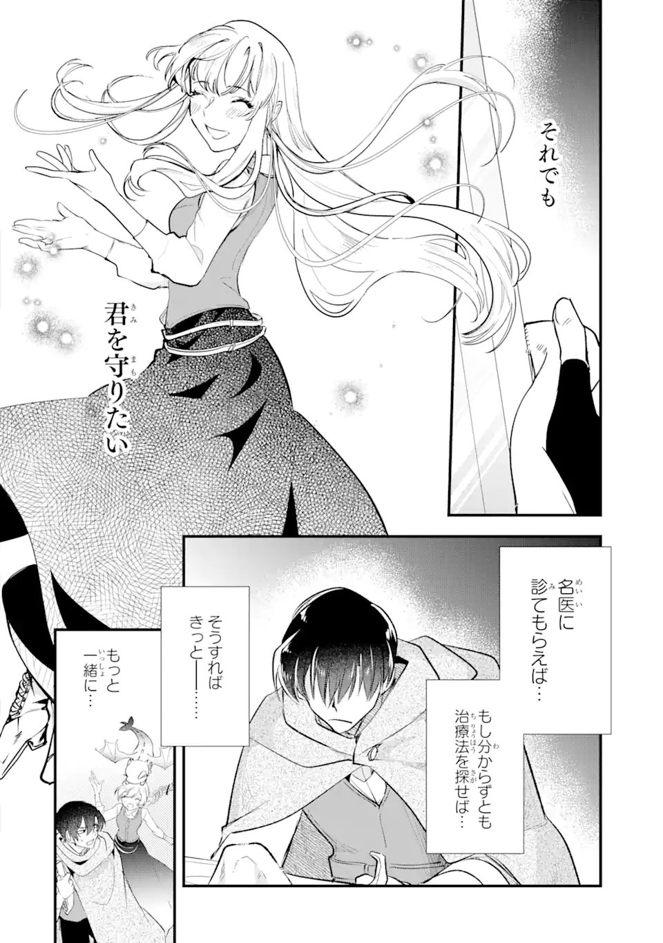 Yomei Wazuka Dakara to Tsuihou Sareta Seijo desu ga, Junrei no Tabi ni Detara Chou Kenkou ni Narimashita - Chapter 9.3 - Page 7