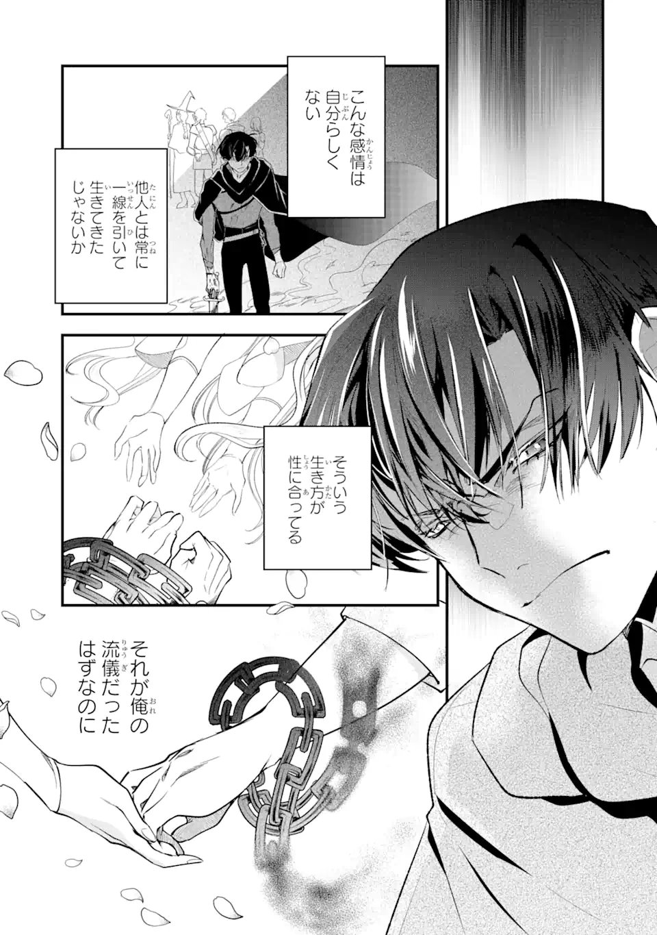 Yomei Wazuka Dakara to Tsuihou Sareta Seijo desu ga, Junrei no Tabi ni Detara Chou Kenkou ni Narimashita - Chapter 9.3 - Page 8