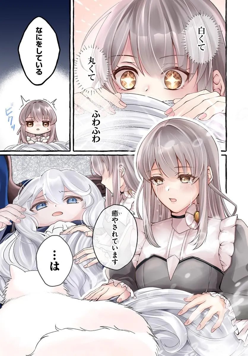 Yome ga sareta Saki wa Shirobuta Koushaku no hazu desu ga? - Chapter 1 - Page 1