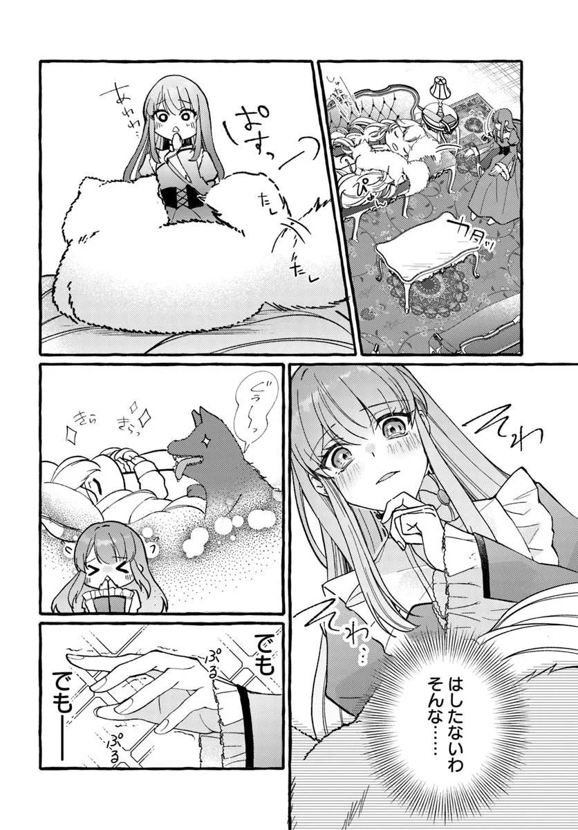 Yome ga sareta Saki wa Shirobuta Koushaku no hazu desu ga? - Chapter 1 - Page 36